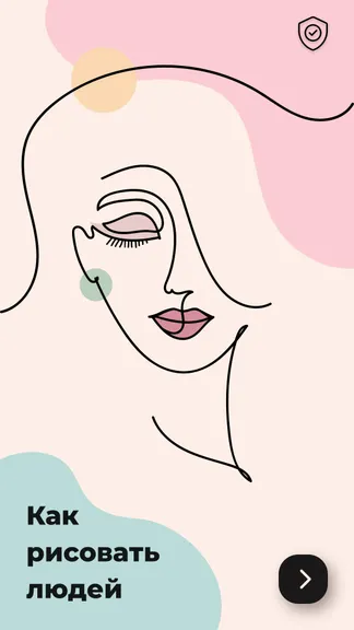 Скриншот 1/6