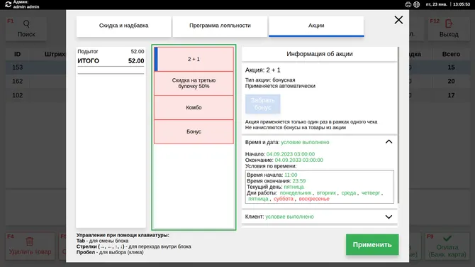 Скриншот 6/8