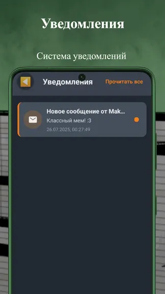 Скриншот 5/10