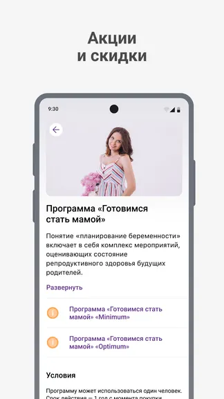Скриншот 6/6