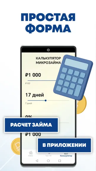 Скриншот 4/4