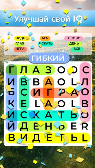 Скриншот 3/5