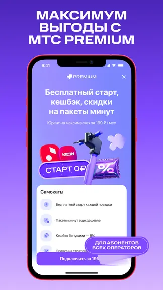 Скриншот 4/6