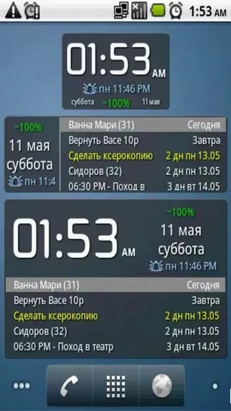 Скриншот 5/5