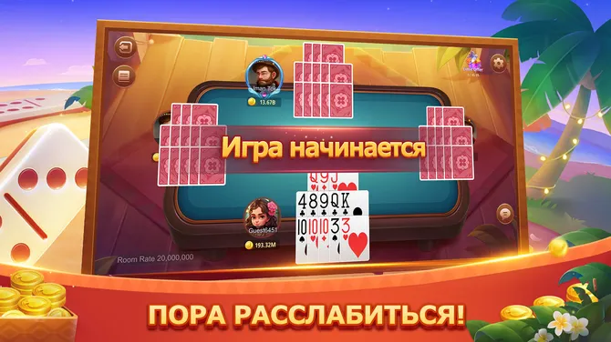 Скриншот 3/4