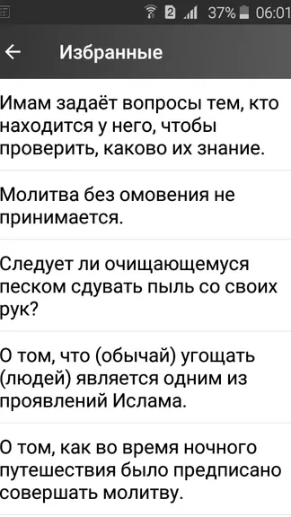 Скриншот 6/8