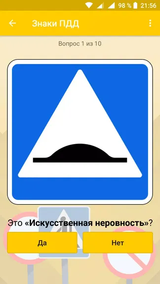 Скриншот 3/8