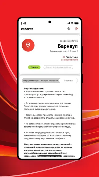 Скриншот 5/5