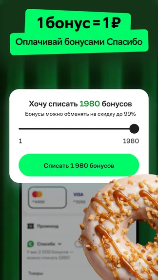 Скриншот 6/8