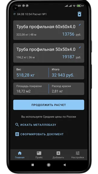 Скриншот 4/6