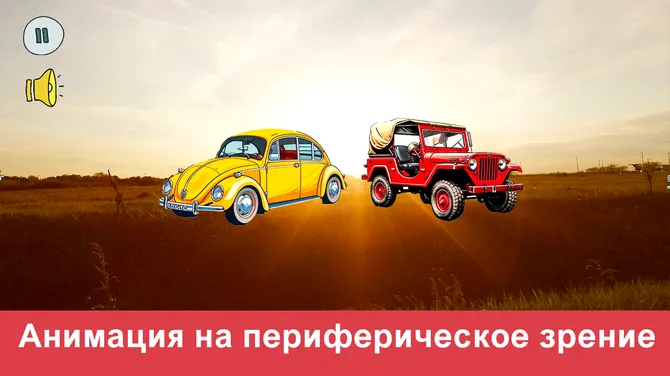 Скриншот 7/8