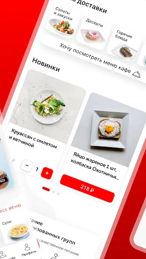 Скриншот 2/4