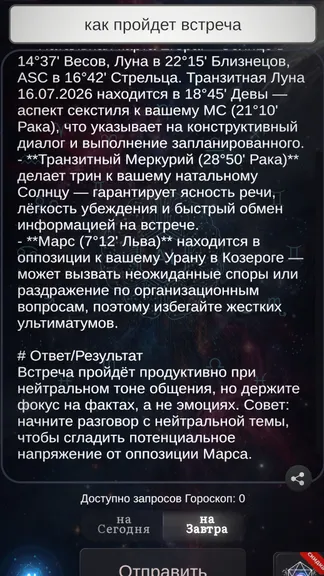 Скриншот 7/7