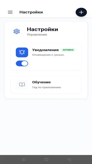 Скриншот 6/10