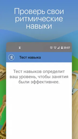 Скриншот 4/5