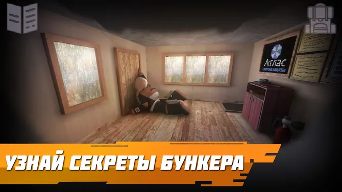 Скриншот 3/5