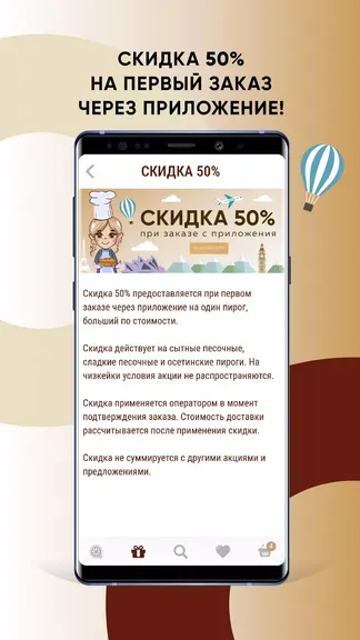 Скриншот 2/5