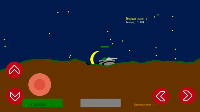 Скриншот 1/5