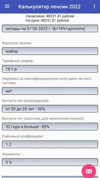 Скриншот 2/3