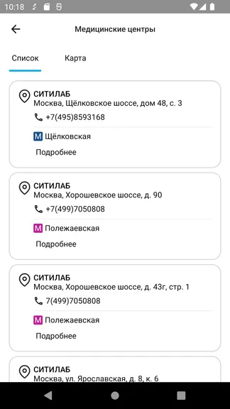 Скриншот 4/5