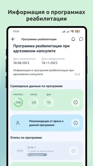 Скриншот 3/10