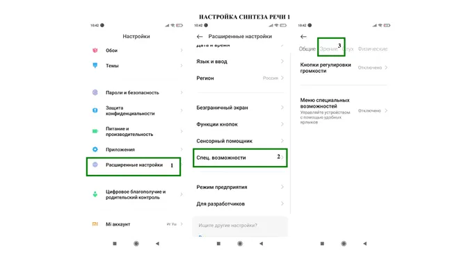 Скриншот 3/5