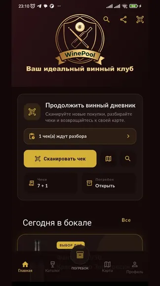 Скриншот 1/9