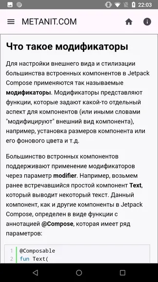 Скриншот 4/4