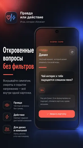 Скриншот 3/4