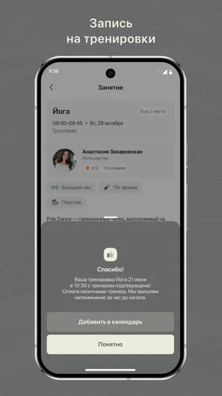 Скриншот 3/3