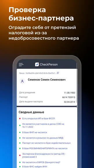 Скриншот 7/7