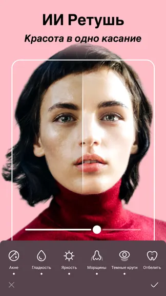 Скриншот 4/7