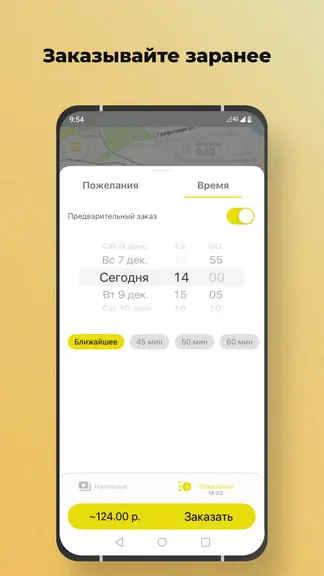Скриншот 6/8