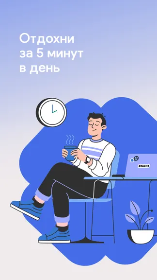 Скриншот 3/5