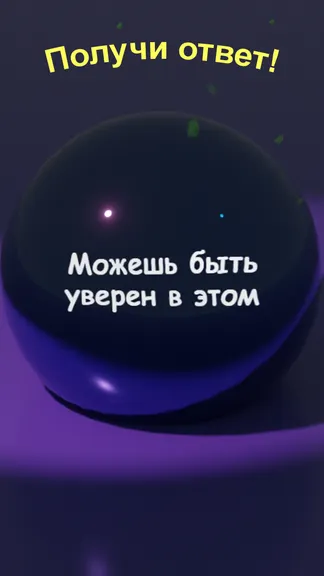 Скриншот 2/3