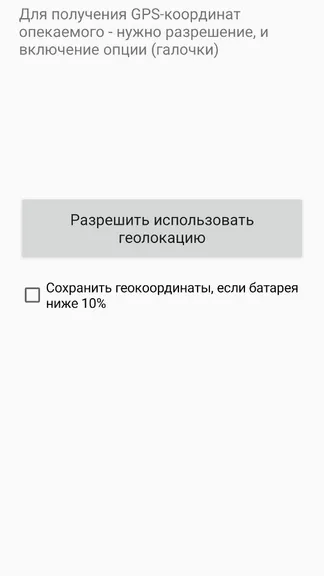 Скриншот 9/9