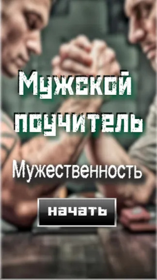 Скриншот 1/3