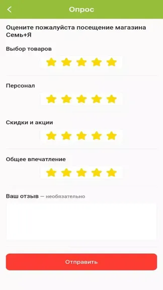 Скриншот 6/6