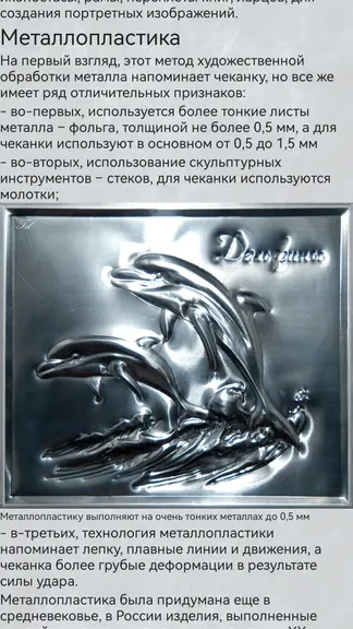 Скриншот 7/10