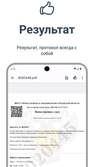 Скриншот 7/7