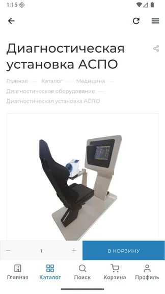 Скриншот 4/7