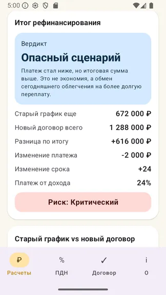Скриншот 7/10