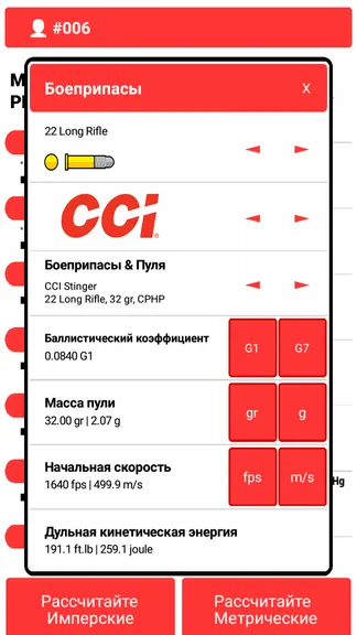 Скриншот 6/6