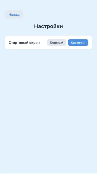 Скриншот 6/6
