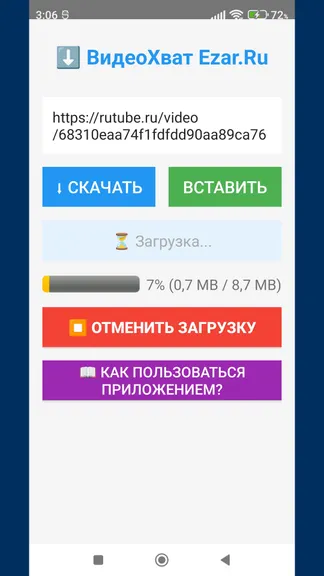 Скриншот 4/8