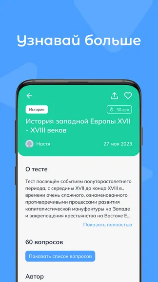 Скриншот 4/6
