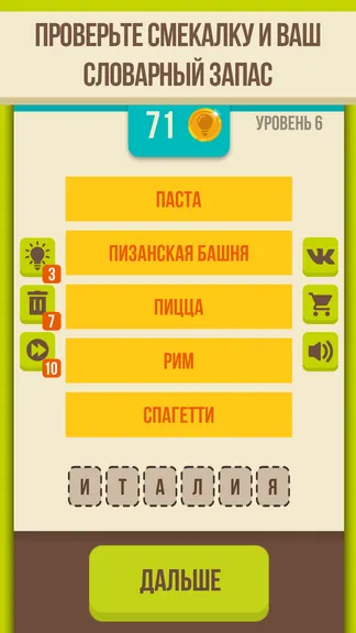 Скриншот 6/6
