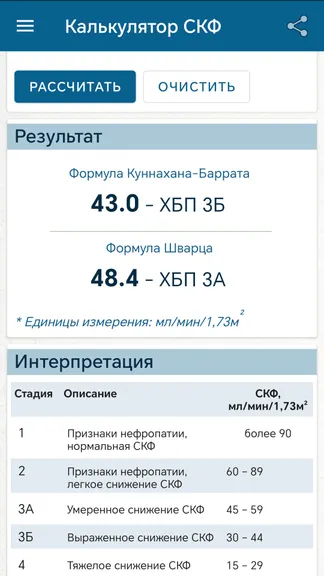 Скриншот 2/8