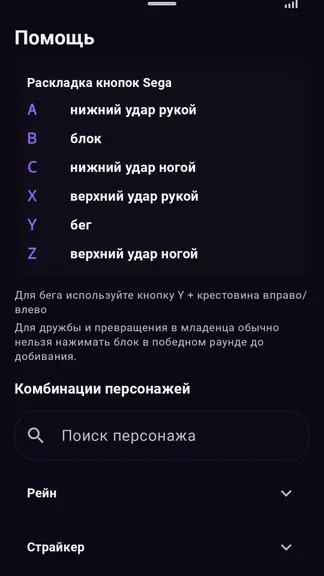 Скриншот 4/4
