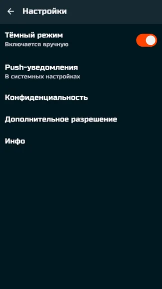 Скриншот 6/8